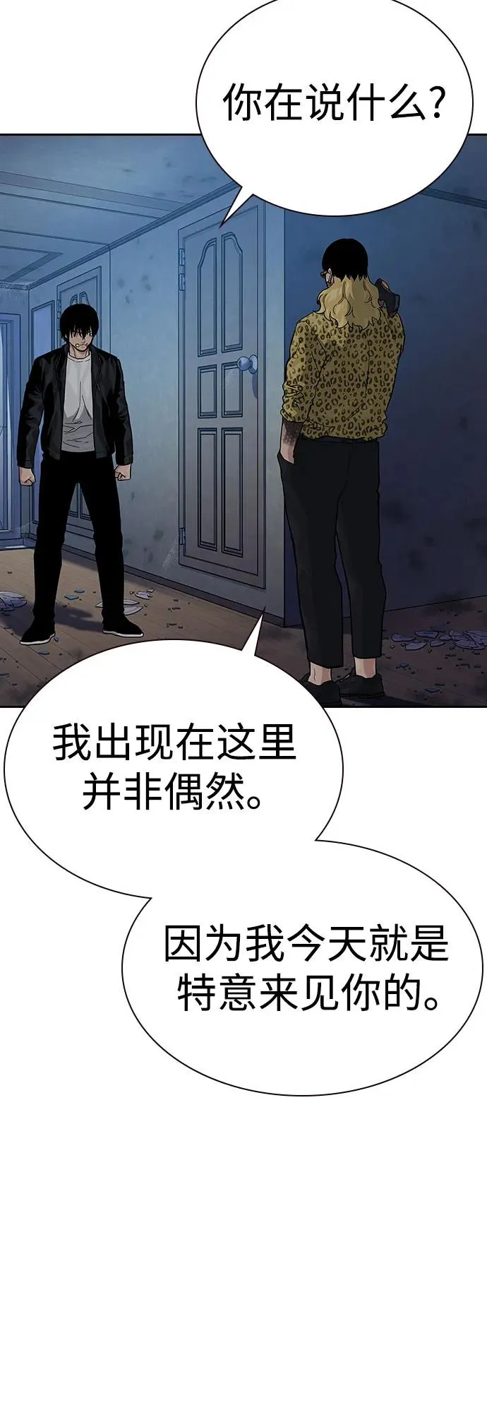 [第2季] 第67话 第34页