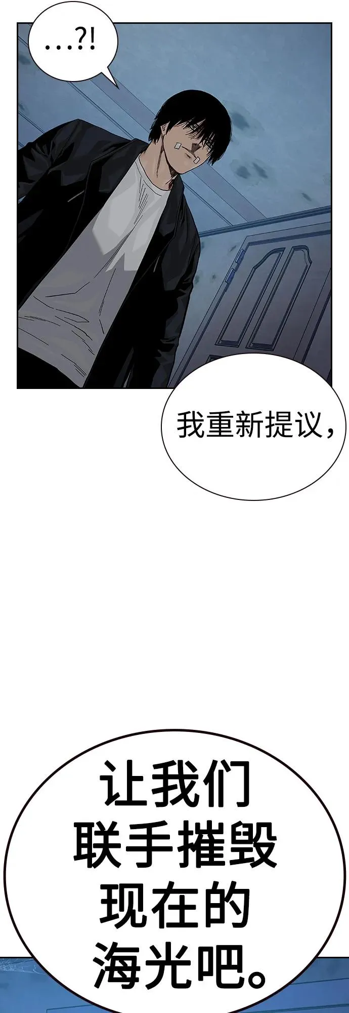 [第2季] 第67话 第35页