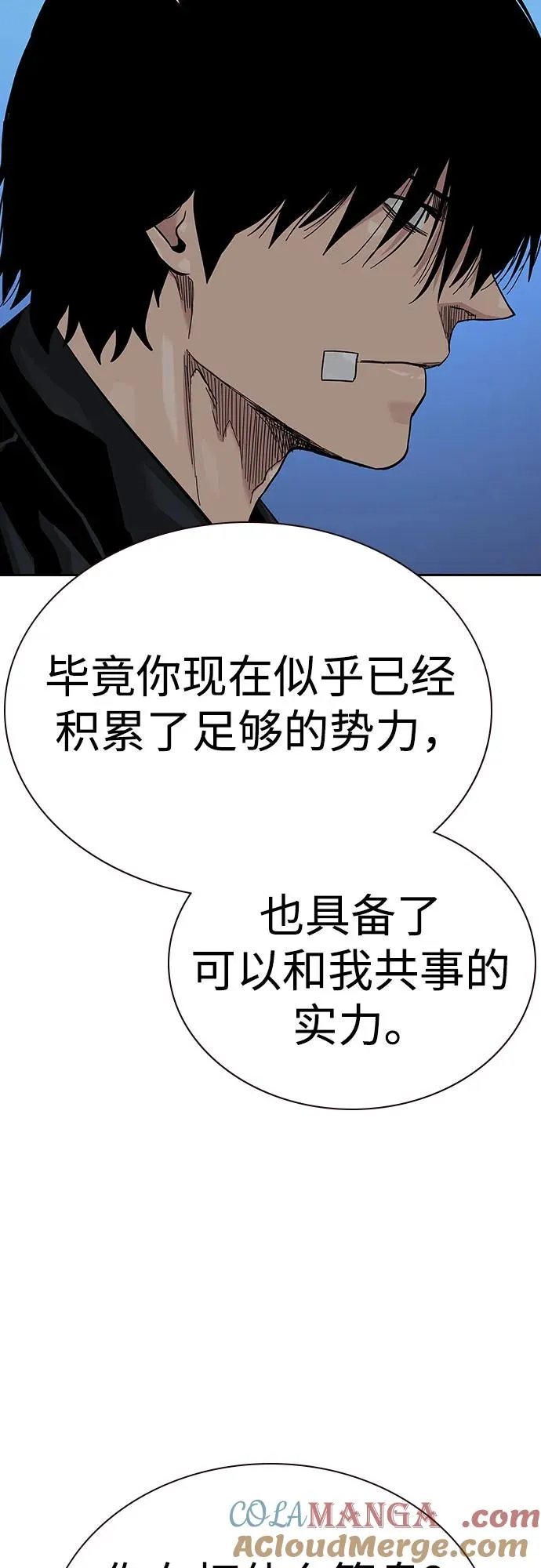 [第2季] 第67话 第37页