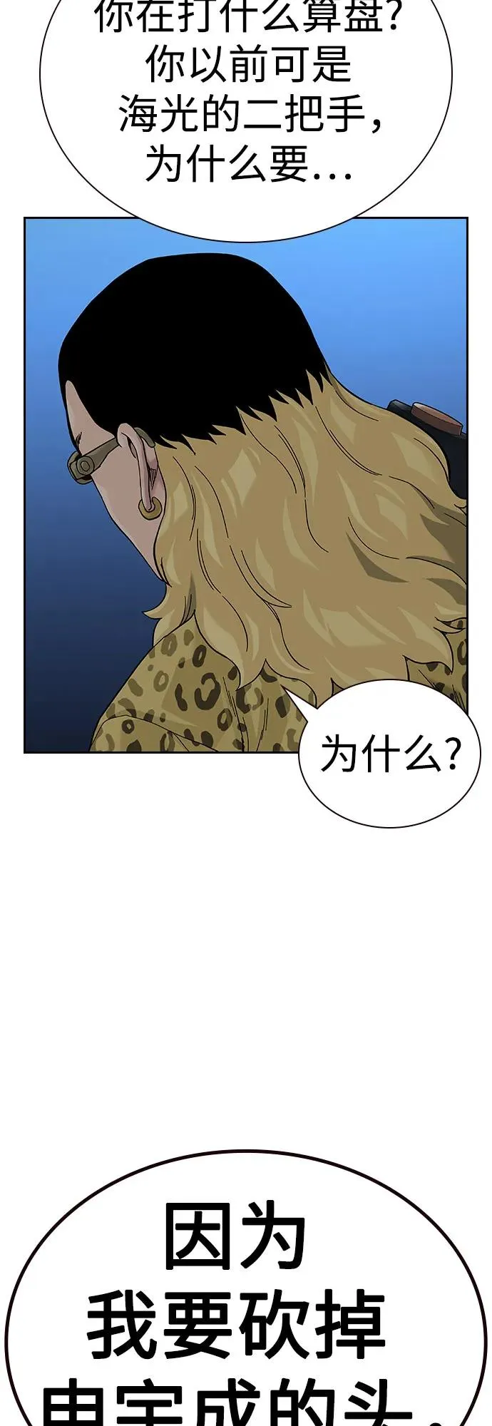 [第2季] 第67话 第38页