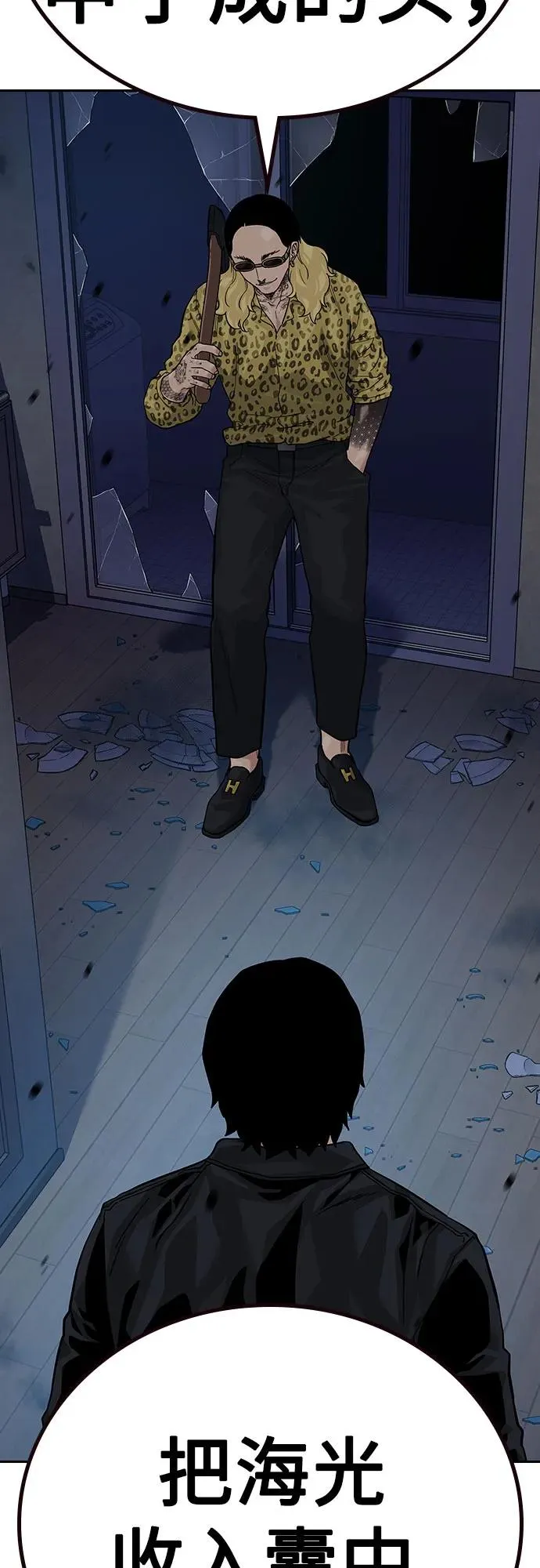 [第2季] 第67话 第39页