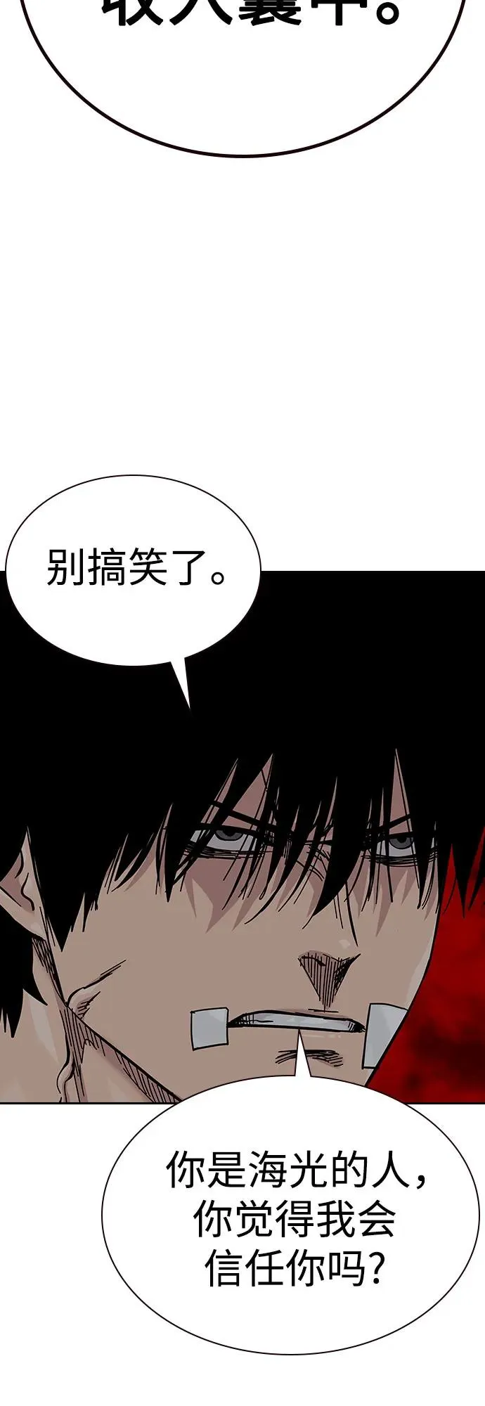 [第2季] 第67话 第40页