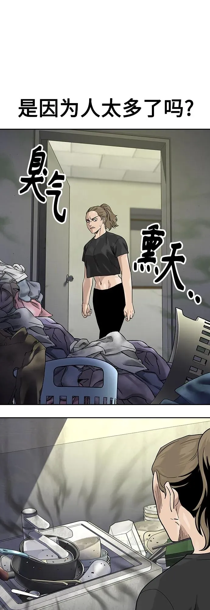 [第2季] 第67话 第47页