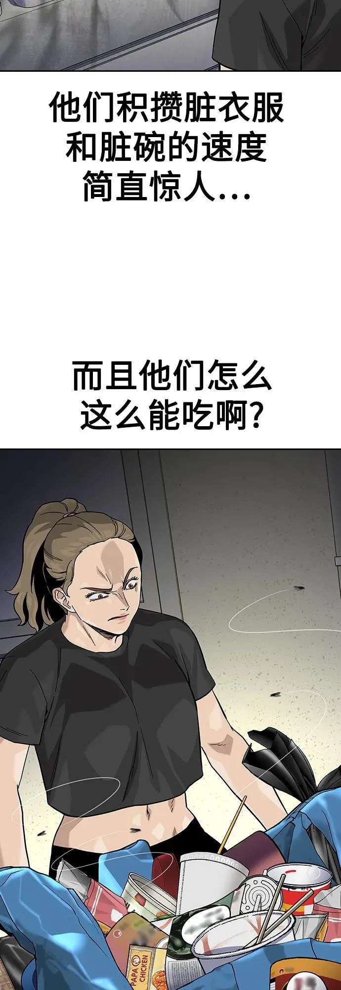 [第2季] 第67话 第48页
