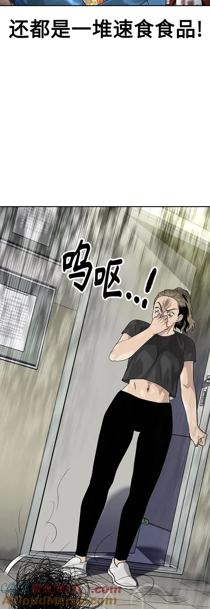 [第2季] 第67话 第49页