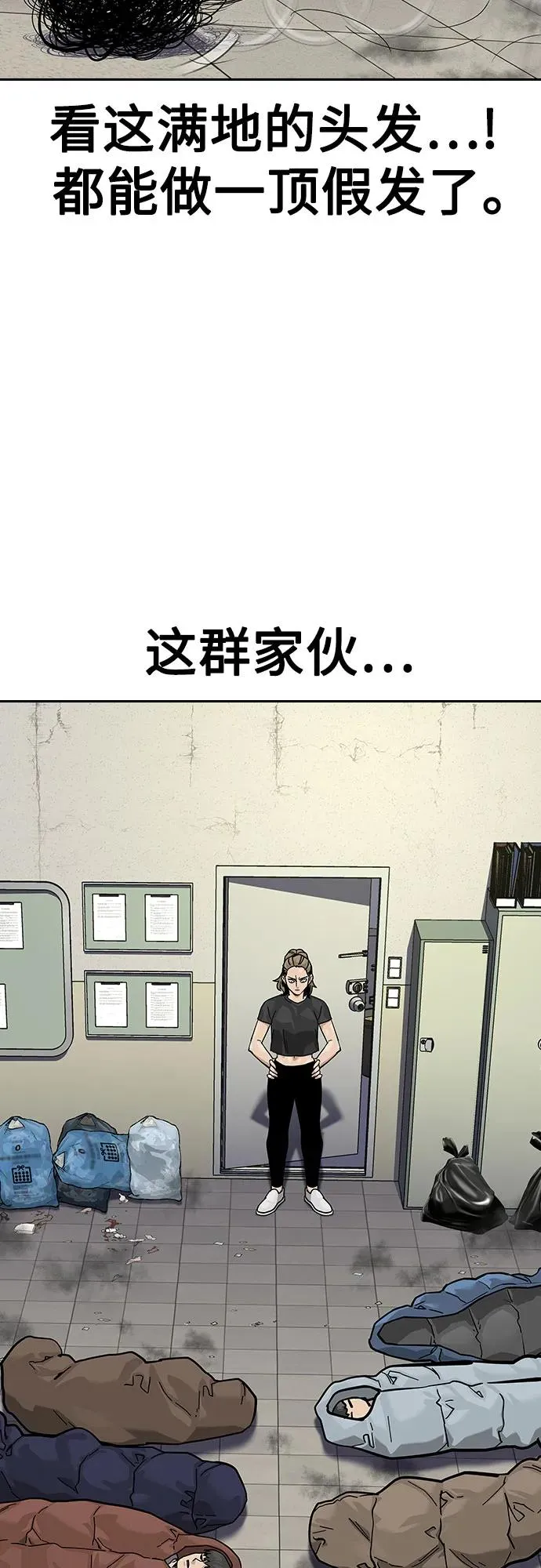 [第2季] 第67话 第50页