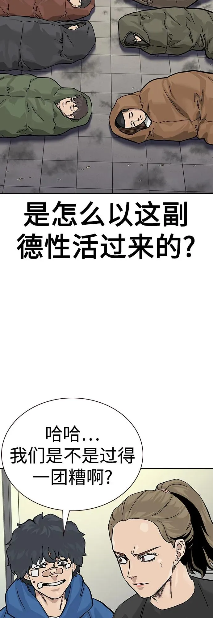 [第2季] 第67话 第51页