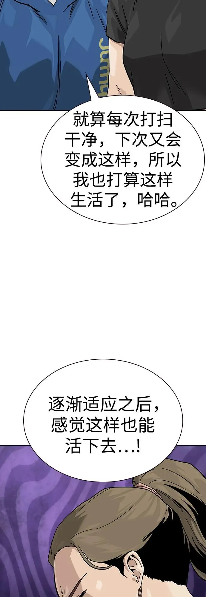 [第2季] 第67话 第52页