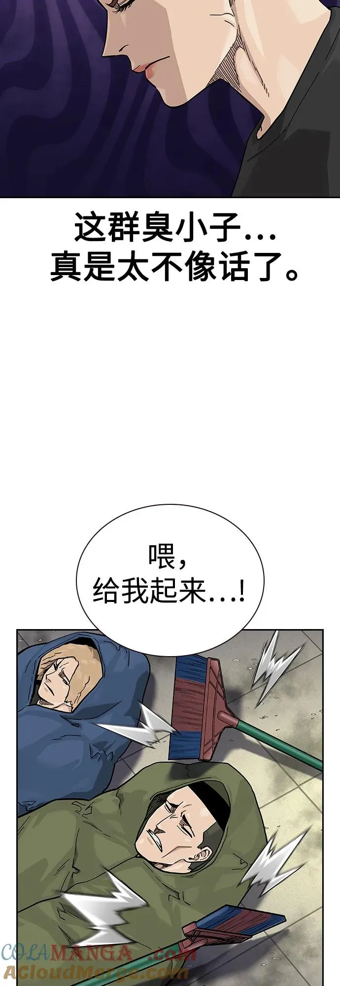 [第2季] 第67话 第53页