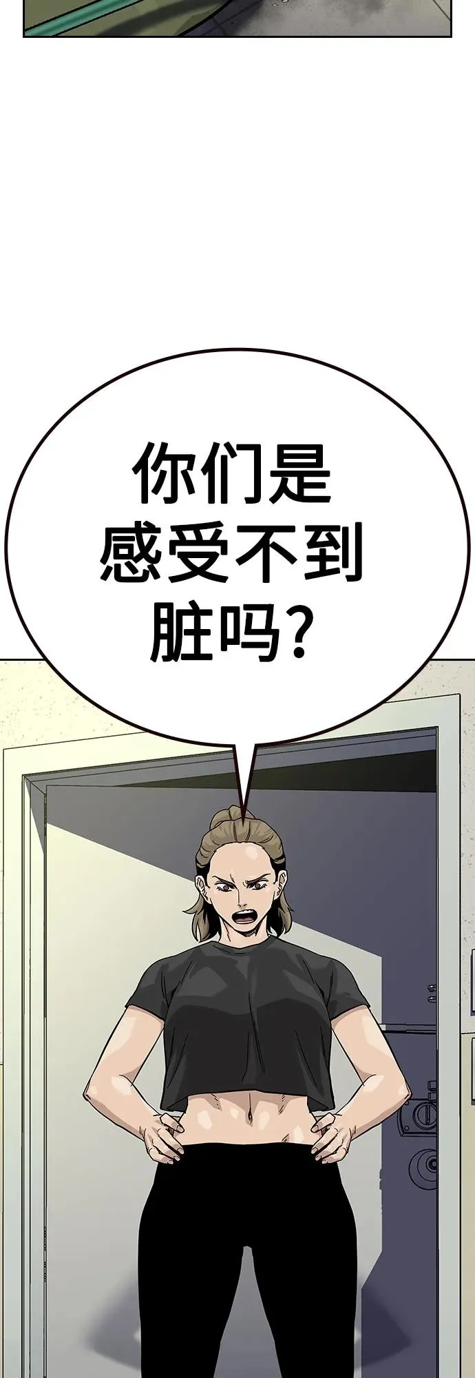 [第2季] 第67话 第54页