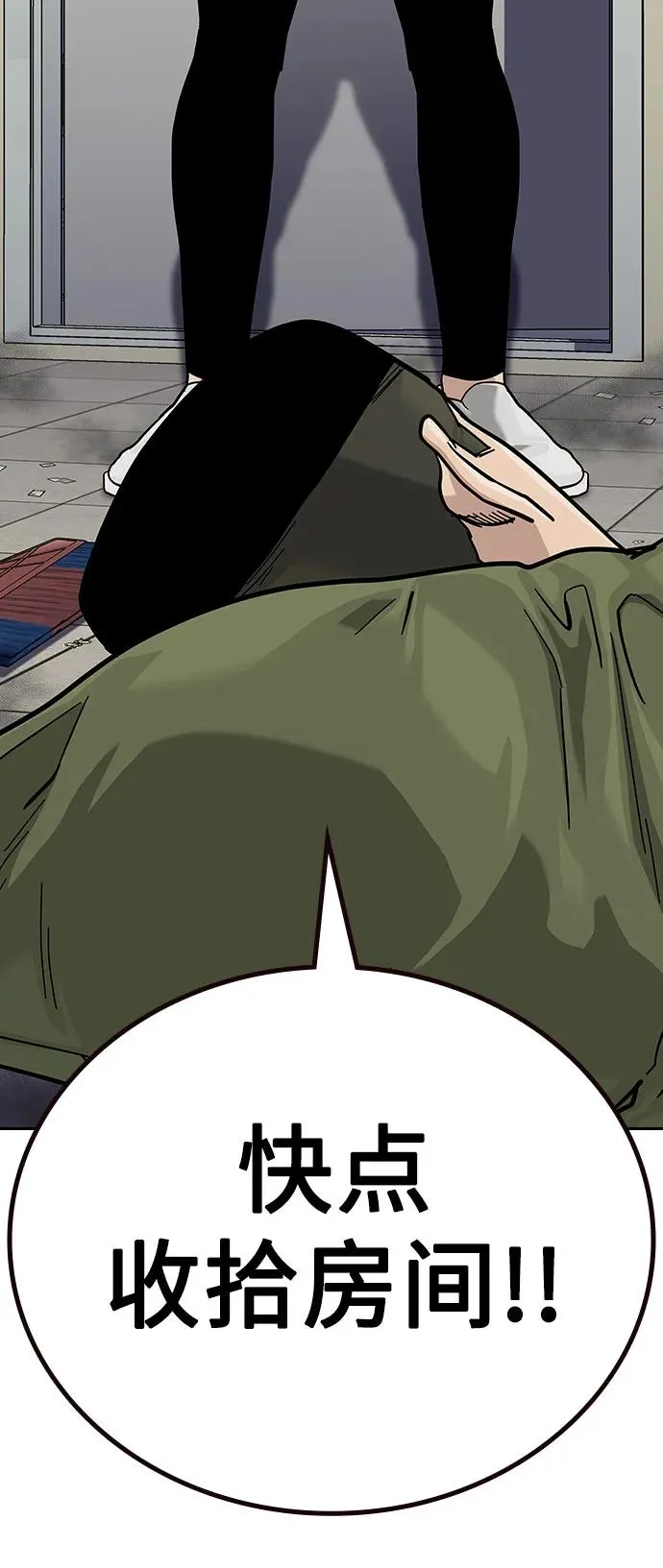 [第2季] 第67话 第55页