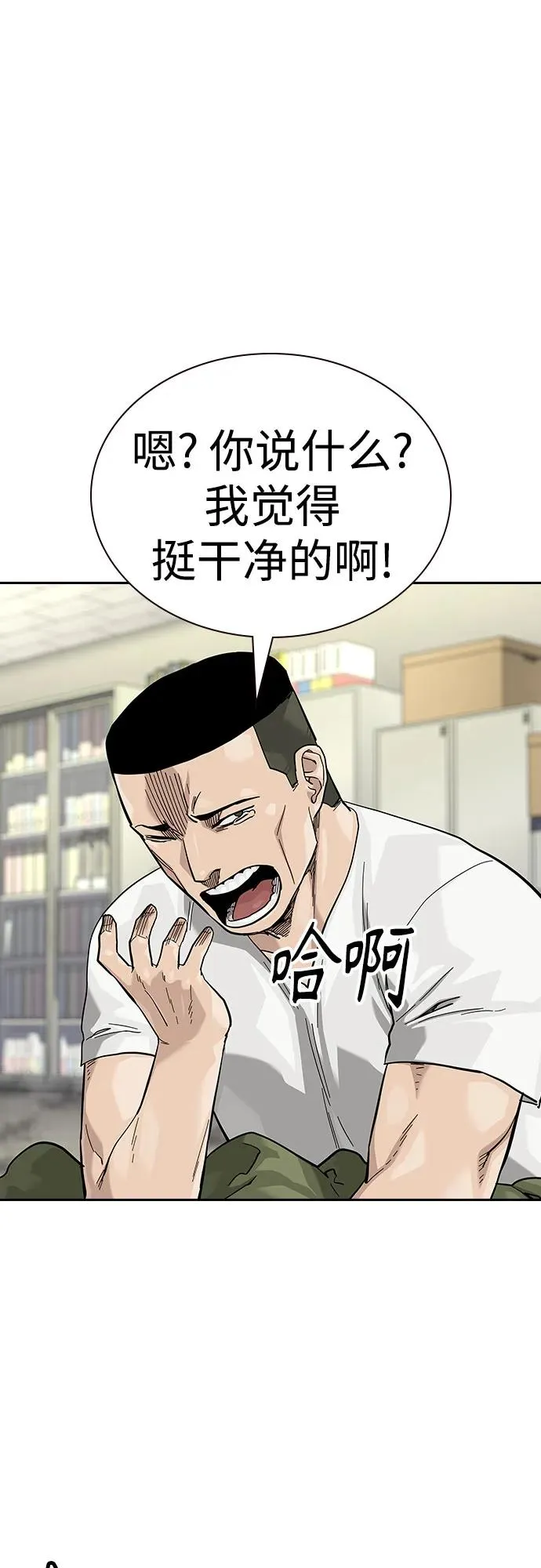 [第2季] 第67话 第56页
