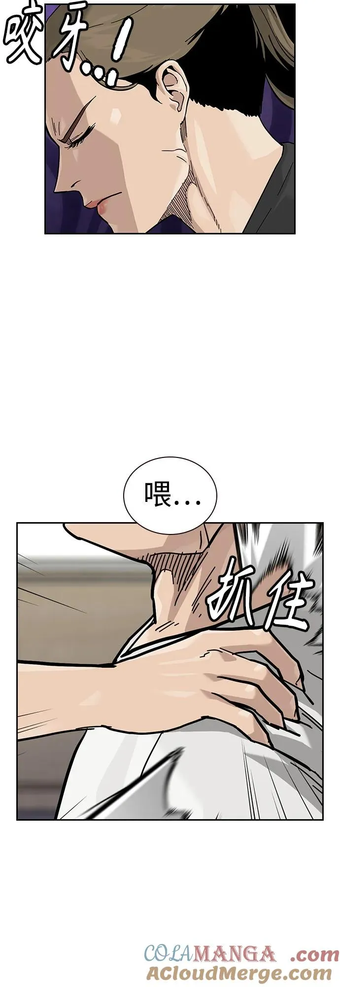 [第2季] 第67话 第57页