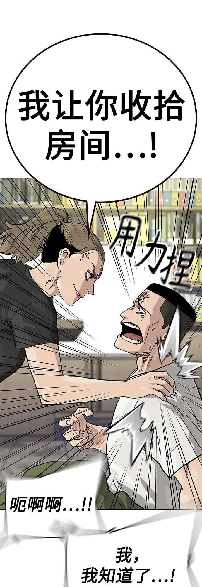 [第2季] 第67话 第58页