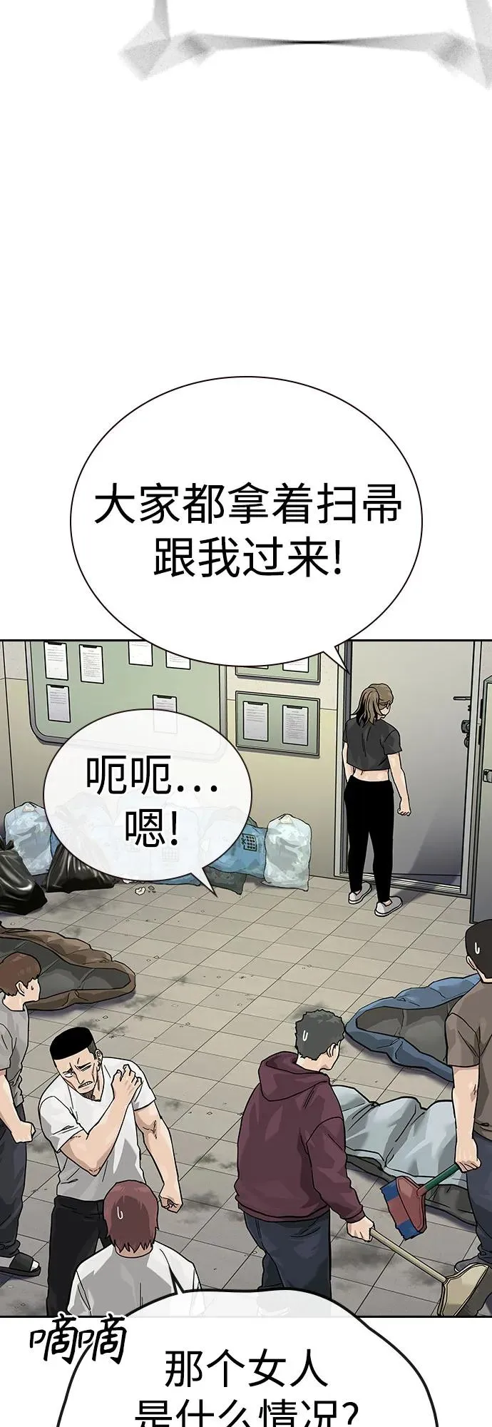[第2季] 第67话 第59页
