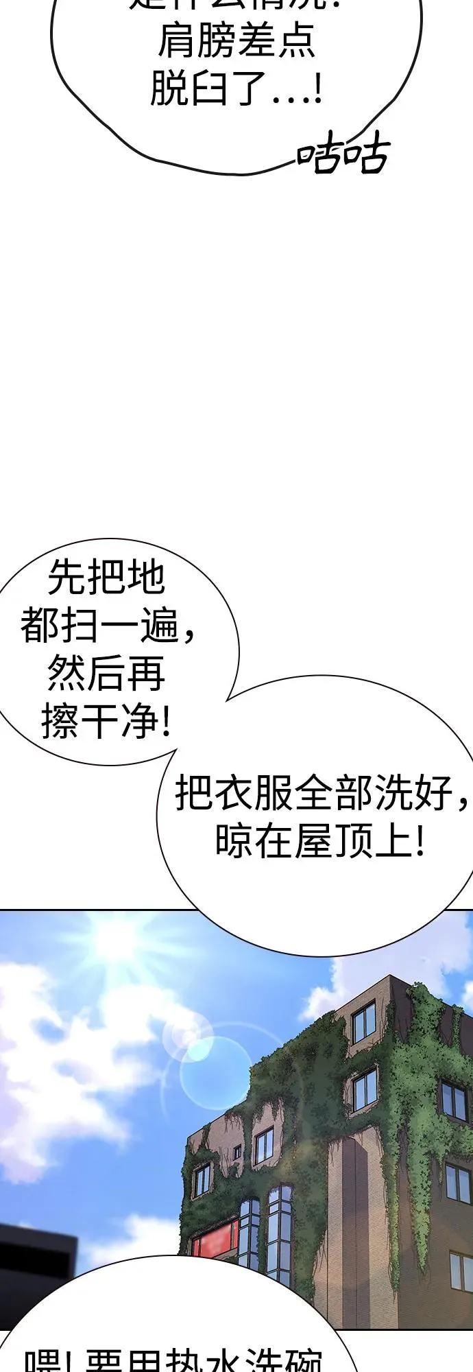 [第2季] 第67话 第60页