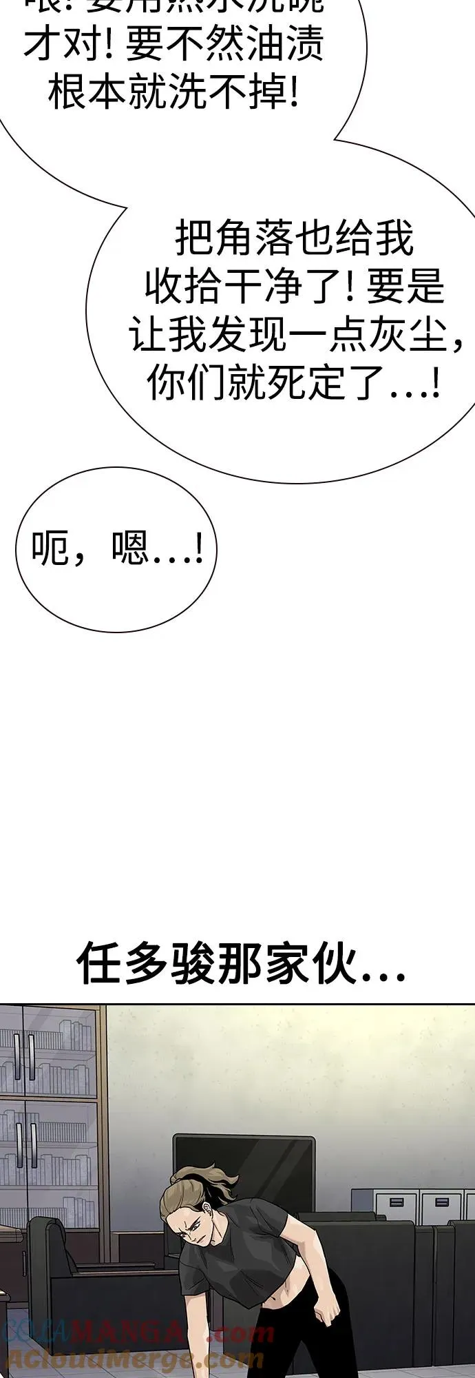 [第2季] 第67话 第61页