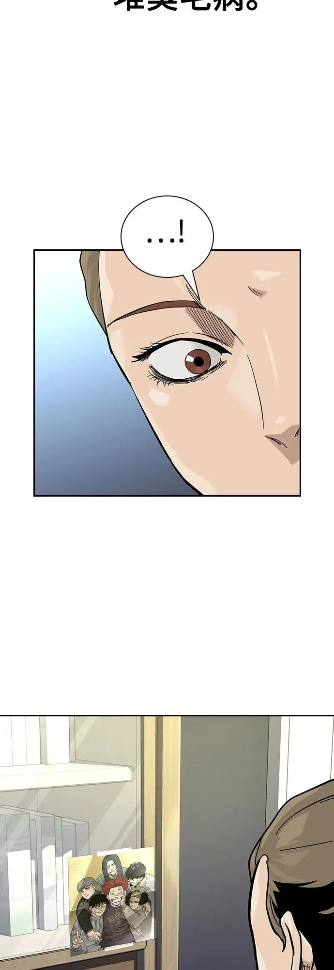 [第2季] 第67话 第63页