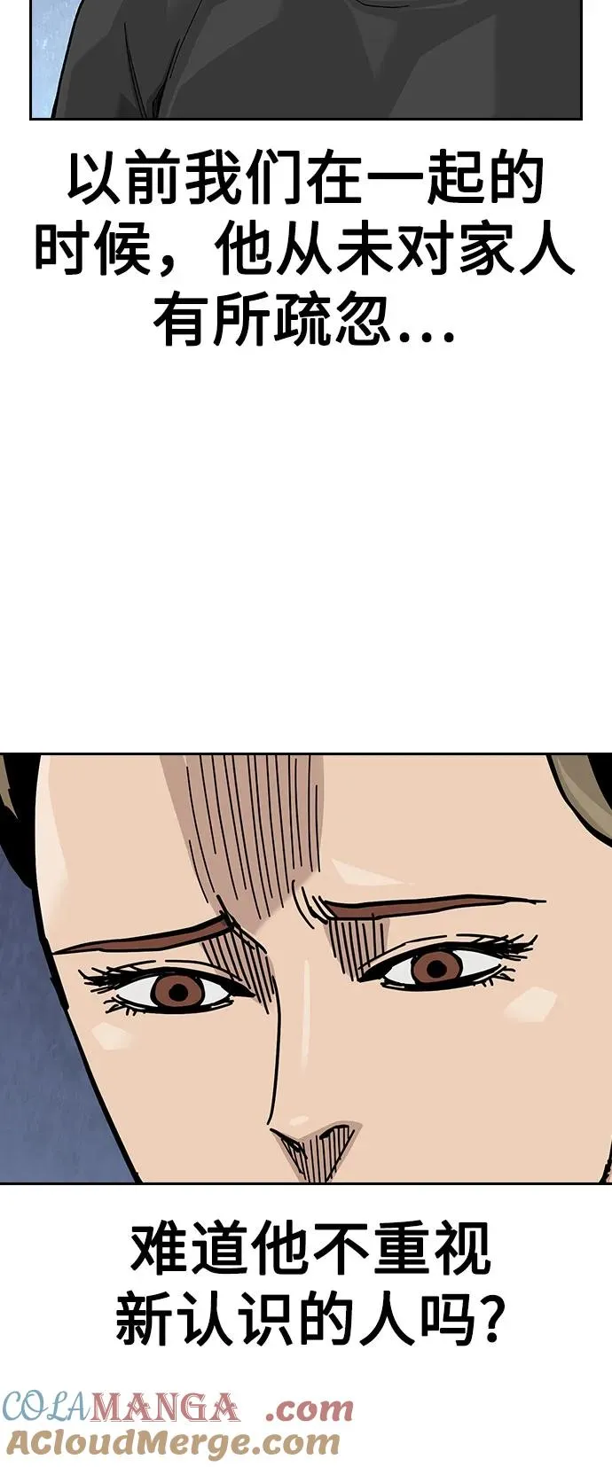[第2季] 第67话 第65页