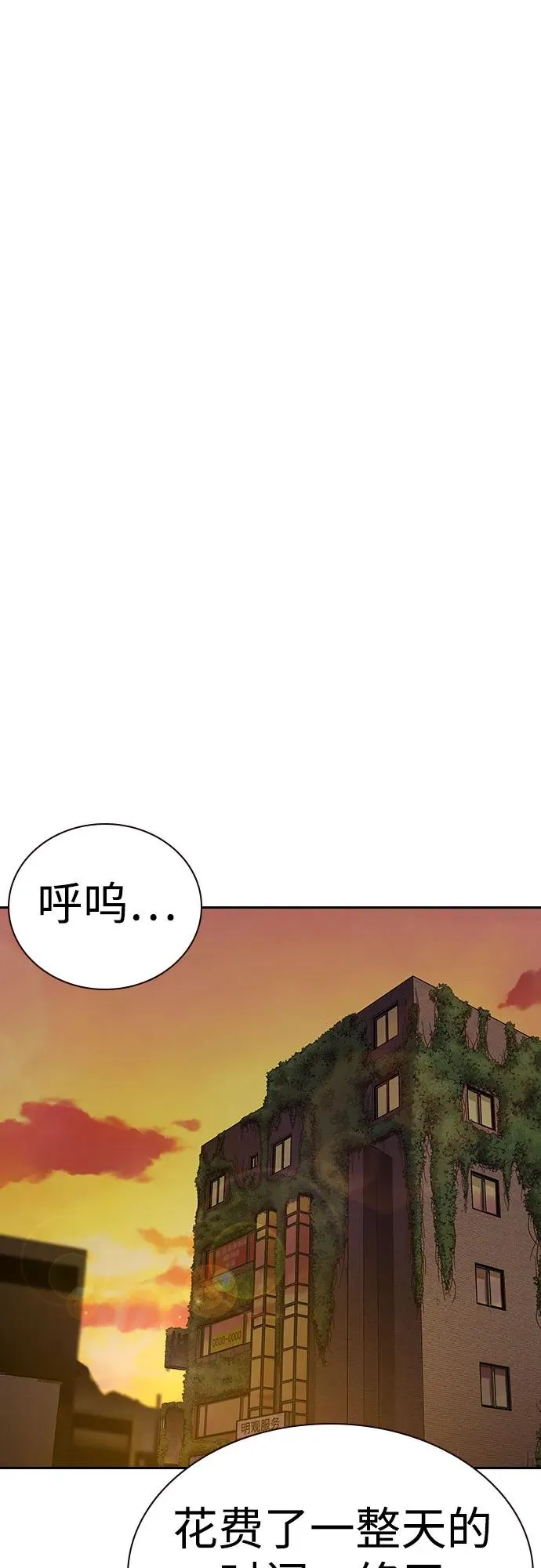 [第2季] 第67话 第66页