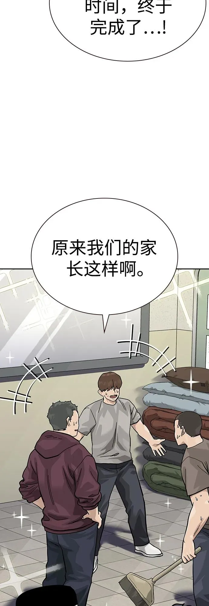 [第2季] 第67话 第67页