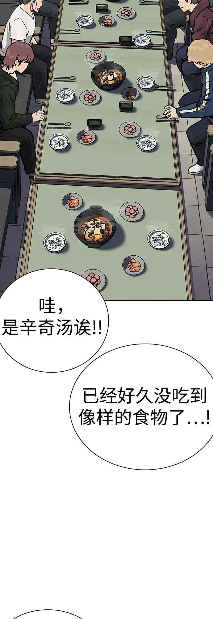 [第2季] 第67话 第70页