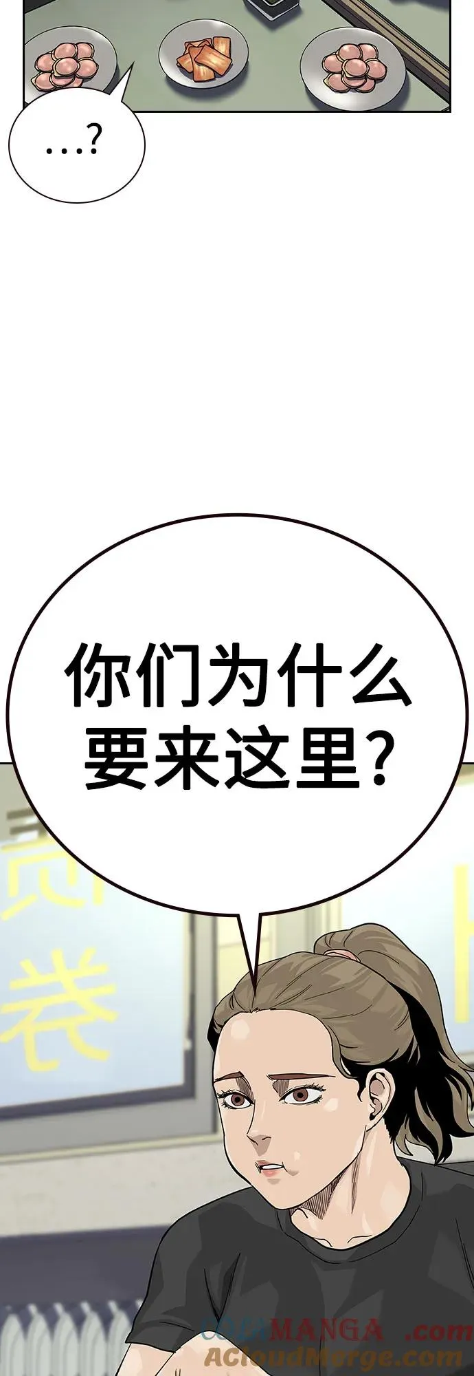 [第2季] 第67话 第73页