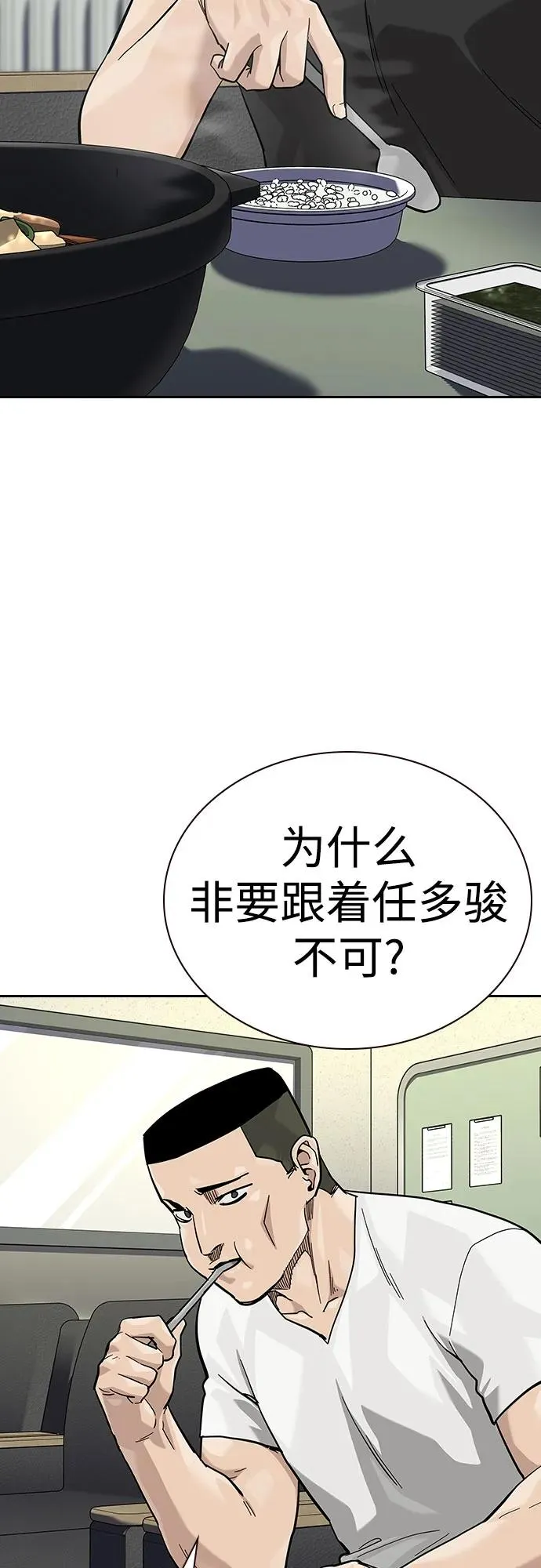 [第2季] 第67话 第74页