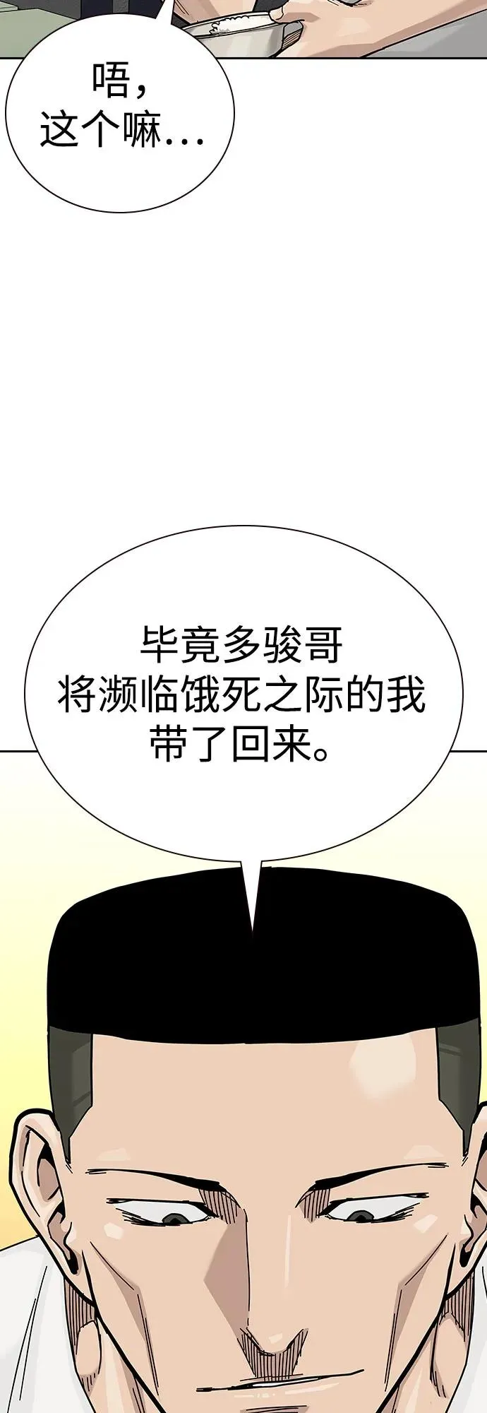 [第2季] 第67话 第75页