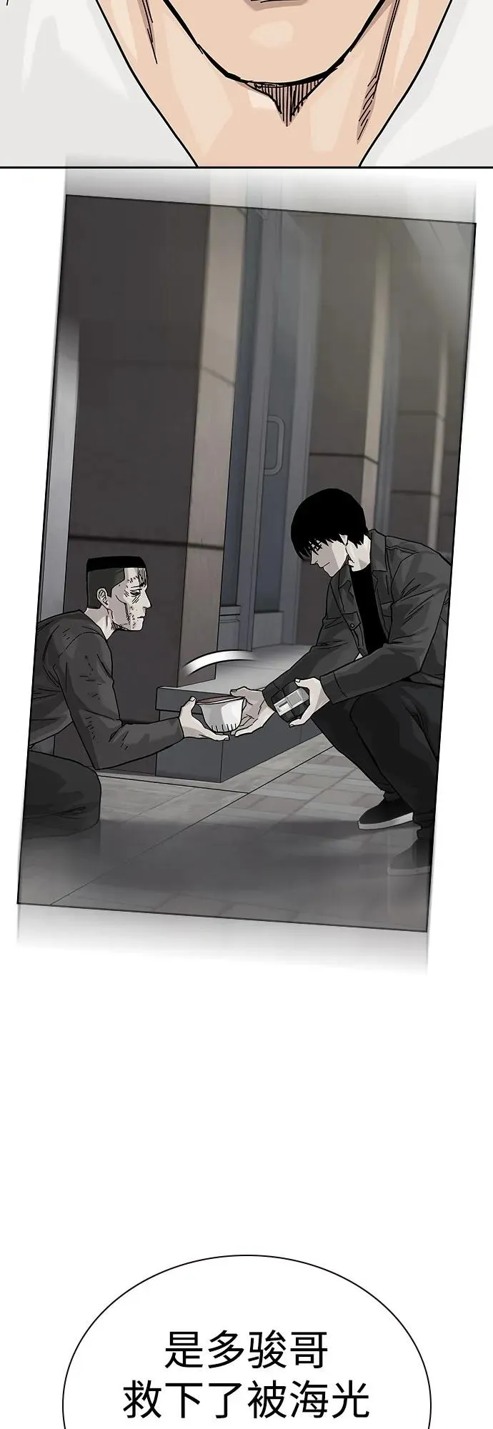 [第2季] 第67话 第76页
