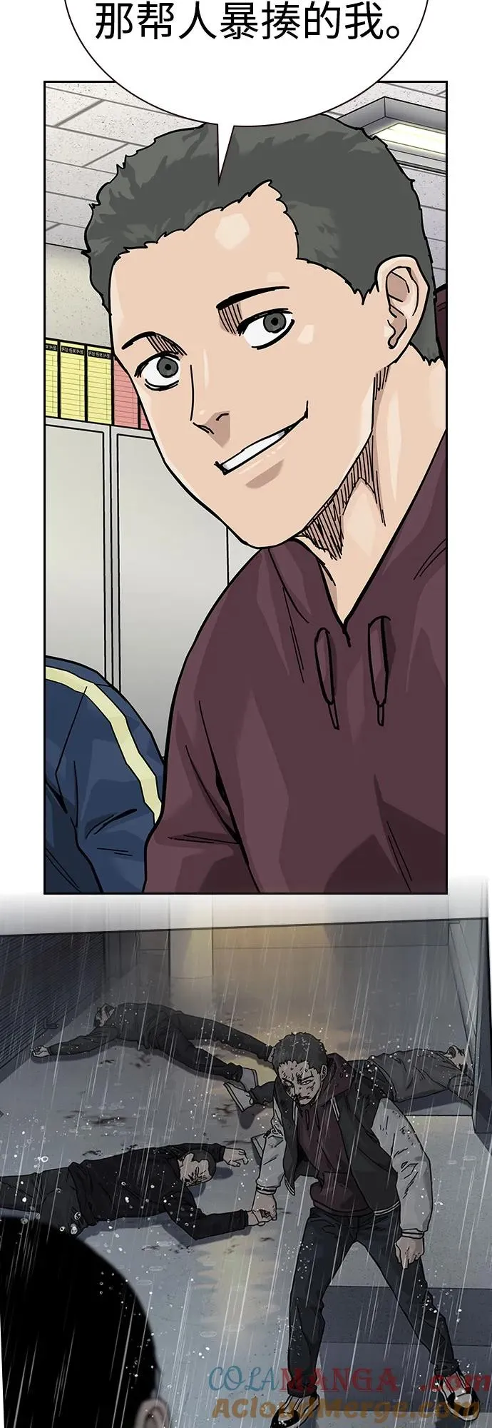 [第2季] 第67话 第77页