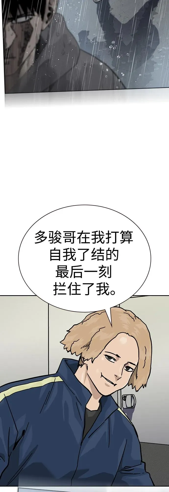 [第2季] 第67话 第78页