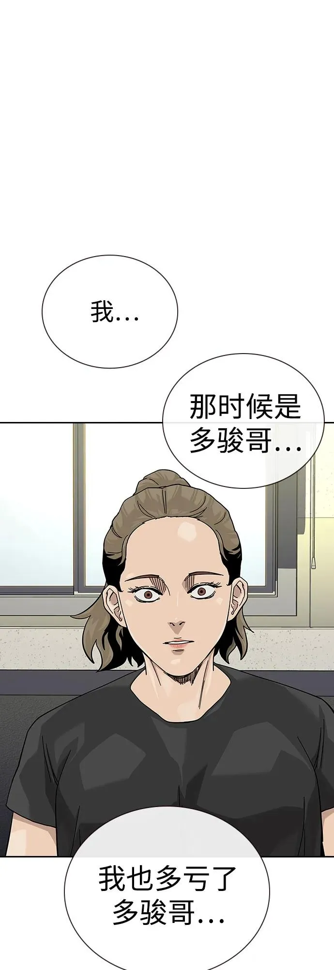 [第2季] 第67话 第80页