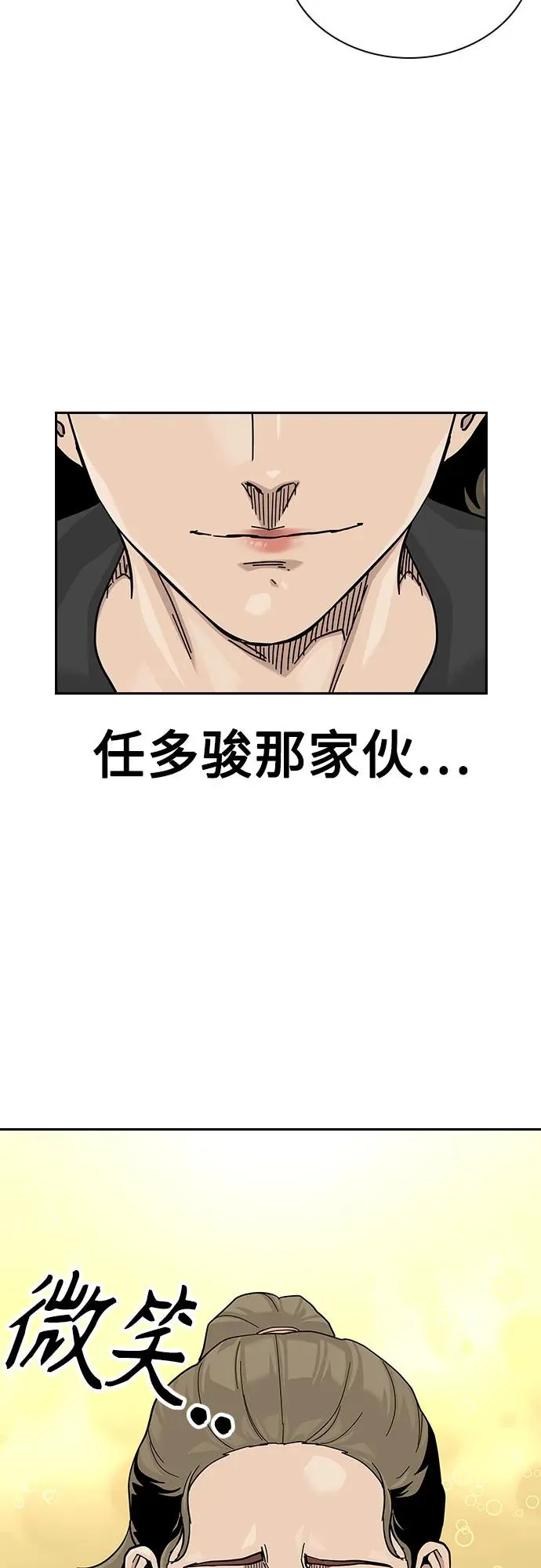 [第2季] 第67话 第82页