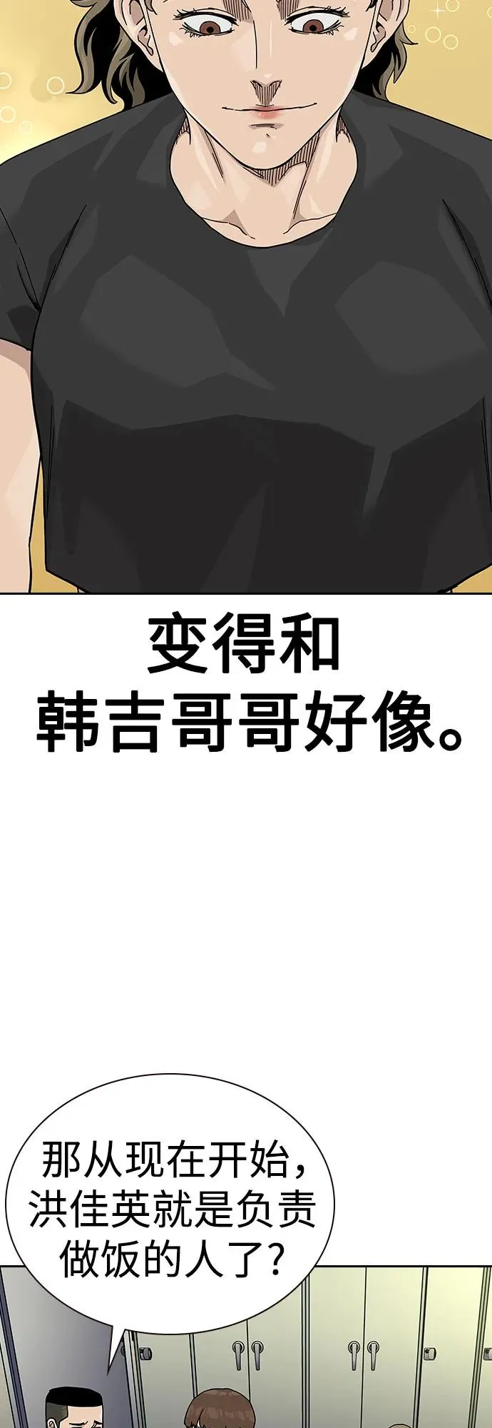 [第2季] 第67话 第83页