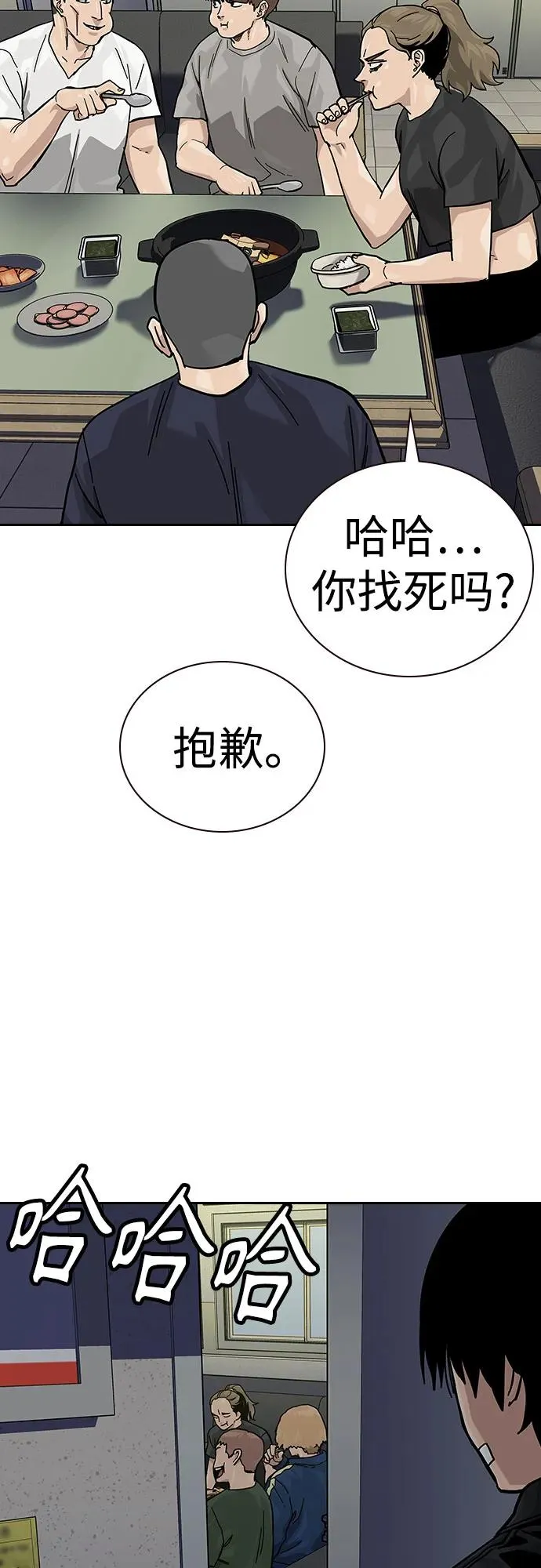 [第2季] 第67话 第84页