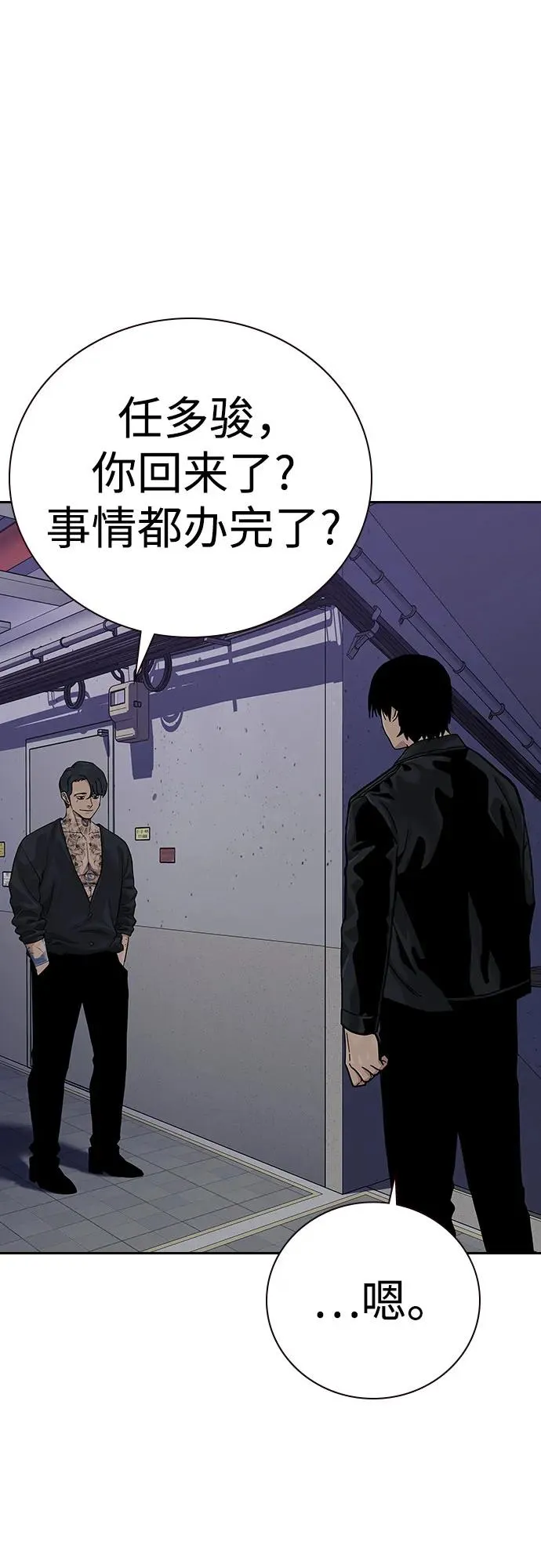 [第2季] 第67话 第86页