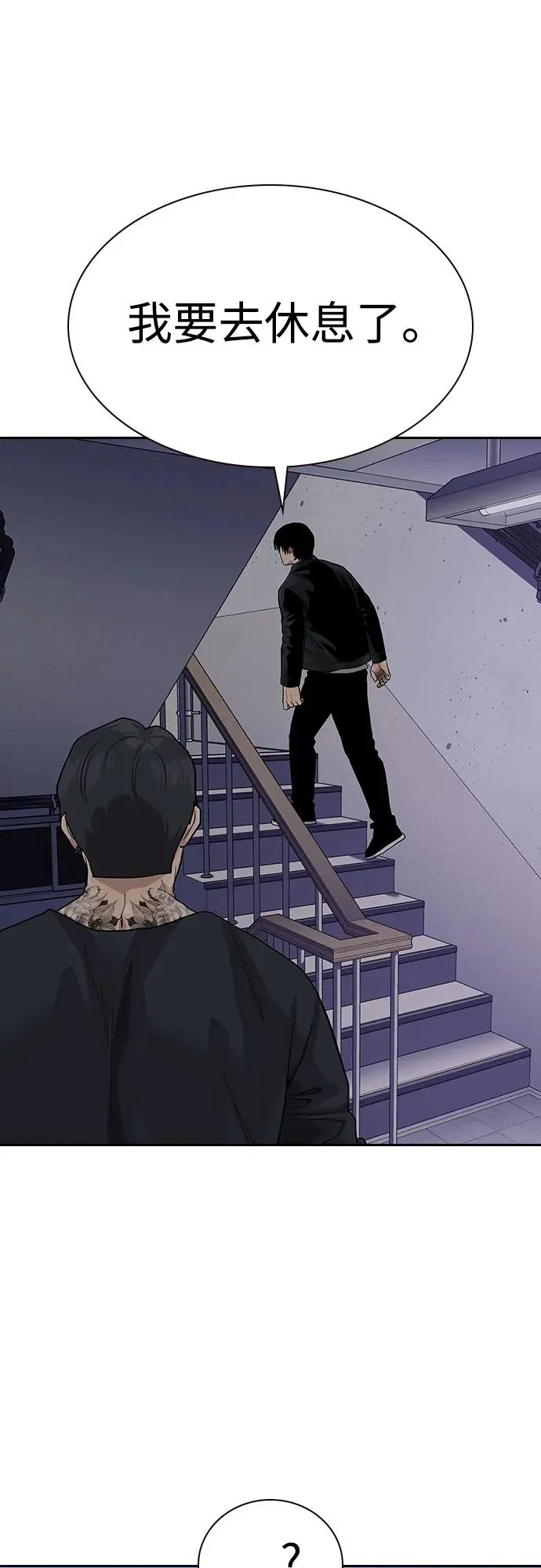 [第2季] 第67话 第87页