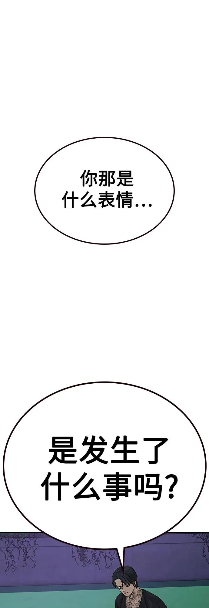 [第2季] 第67话 第91页