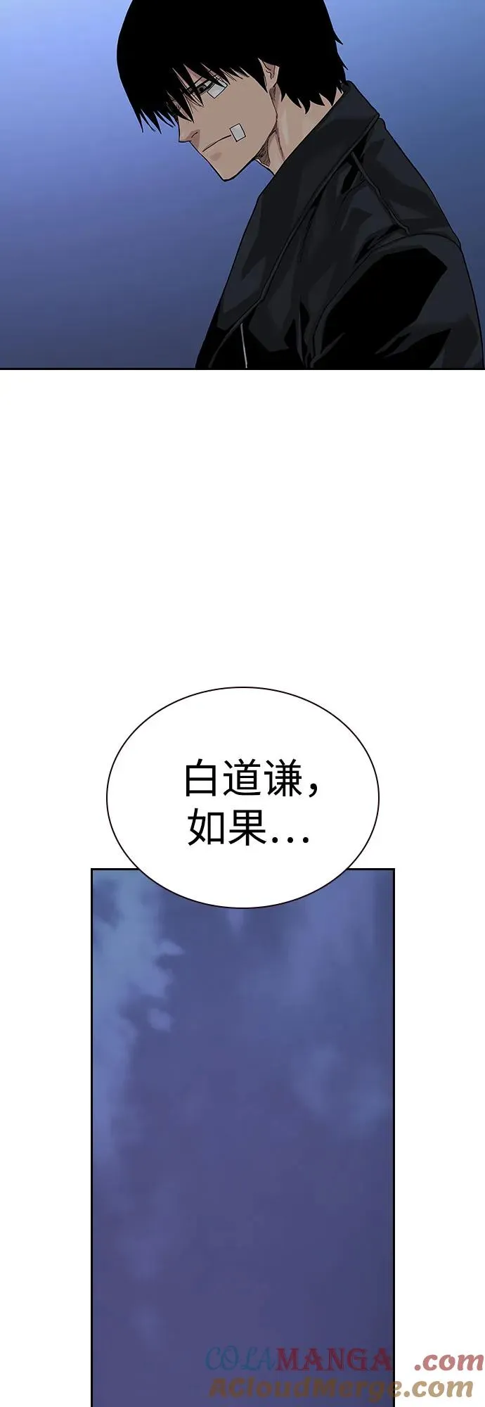 [第2季] 第67话 第93页