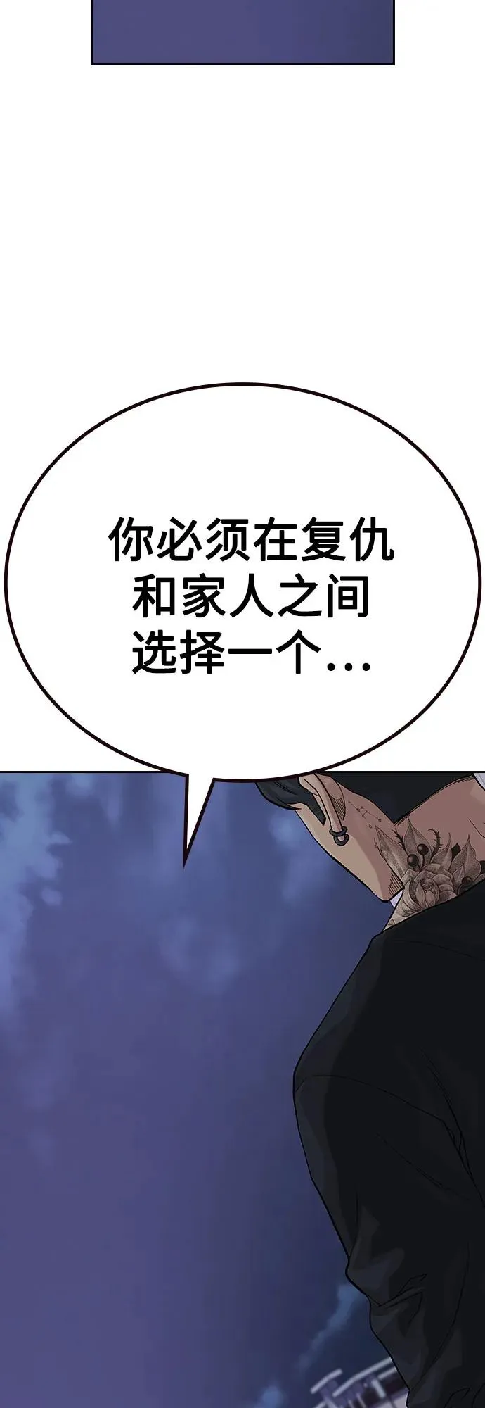 [第2季] 第67话 第94页