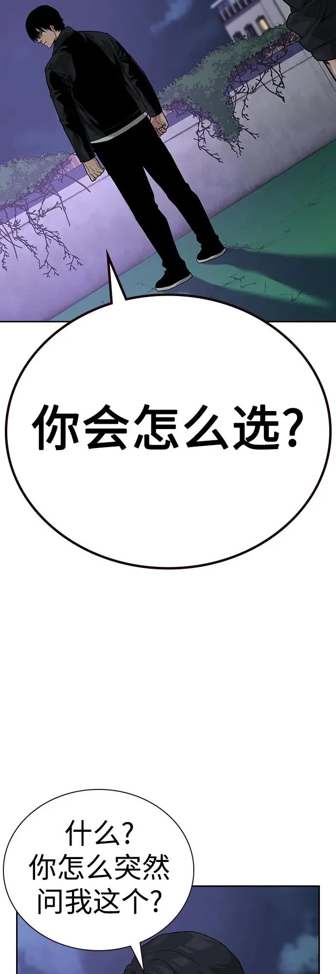[第2季] 第67话 第95页