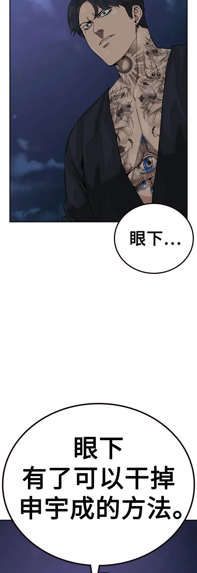 [第2季] 第67话 第96页
