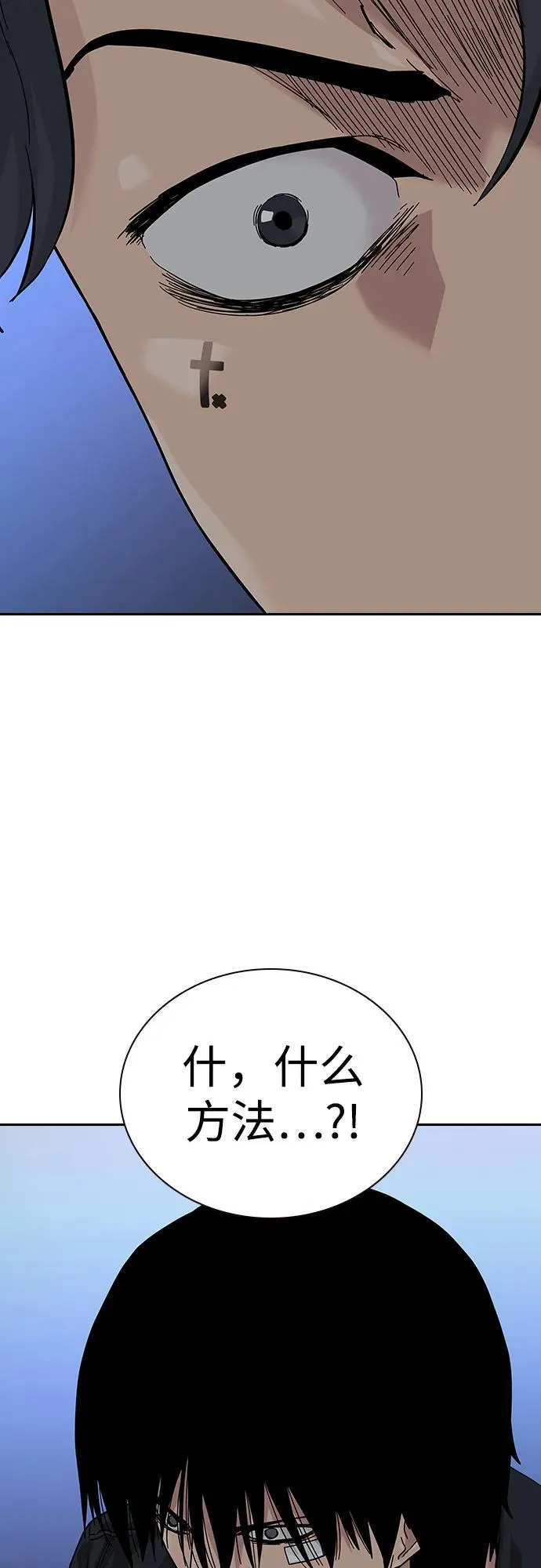 [第2季] 第67话 第98页