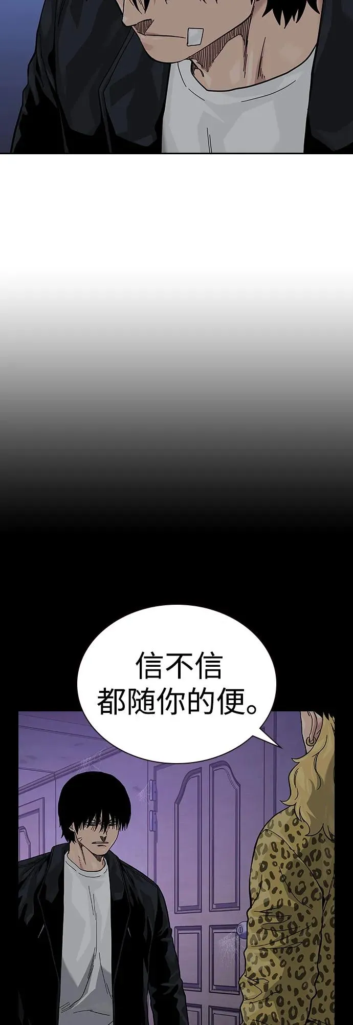 [第2季] 第67话 第99页