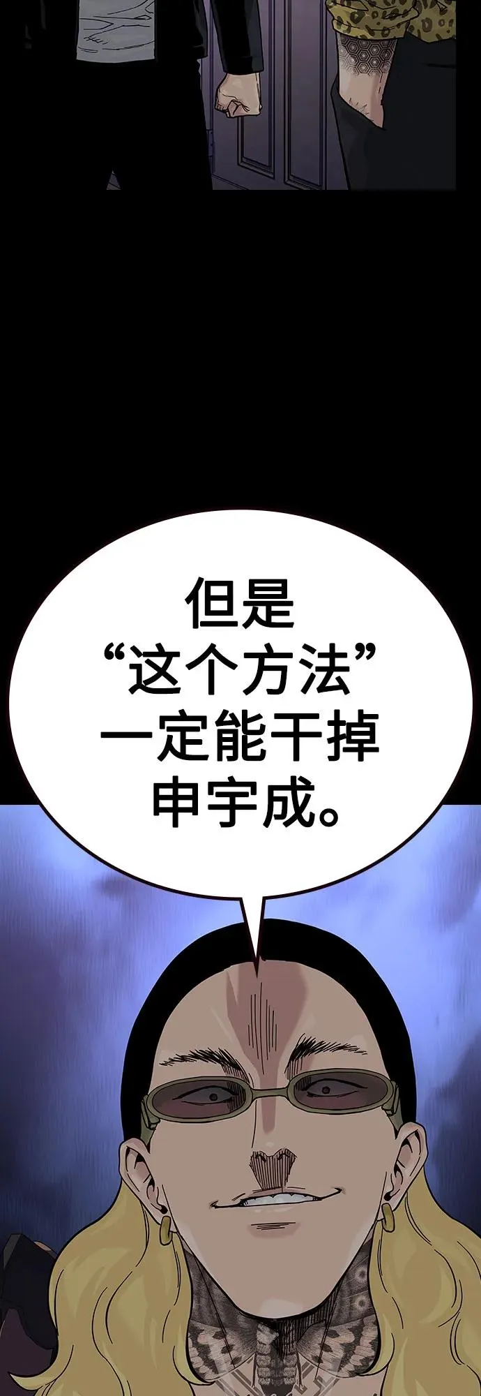 [第2季] 第67话 第100页