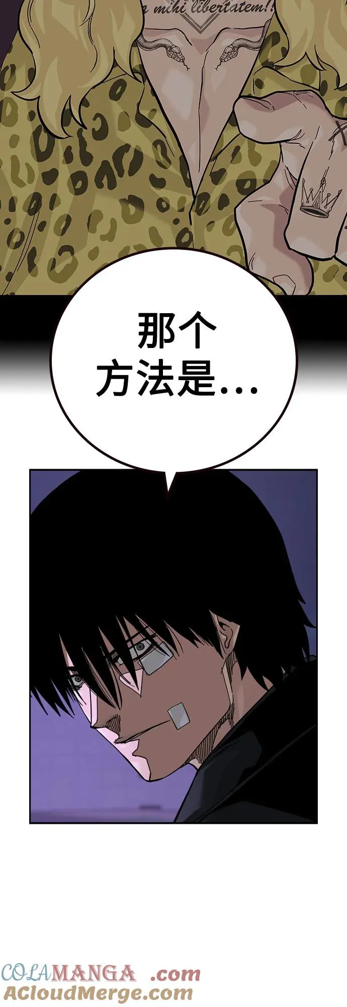 [第2季] 第67话 第101页