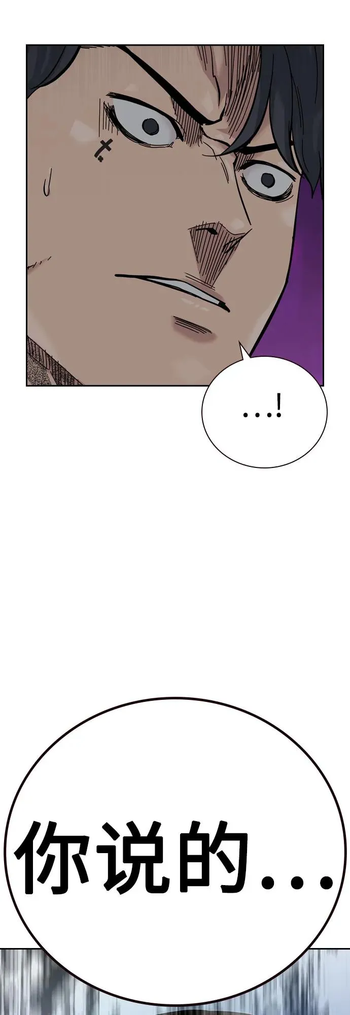 [第2季] 第67话 第102页