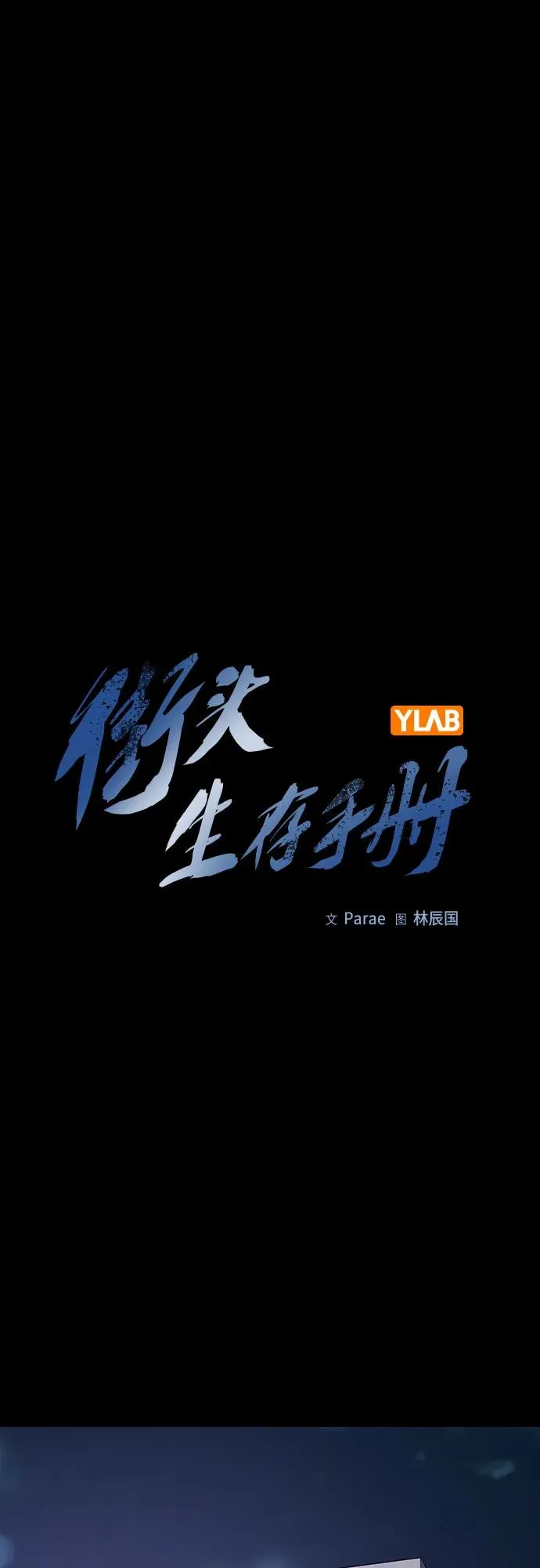 [第2季] 第68话 第2页