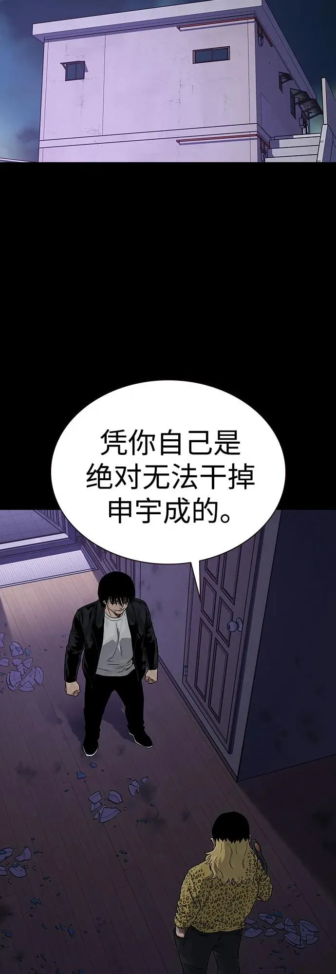 [第2季] 第68话 第3页